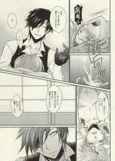 (Syokuheshic) [BACKRAZE (Kuzuha Hiroshi)] Datte Kimi wa Konna ni (Touken Ranbu) - page 16