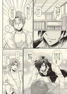 (Syokuheshic) [BACKRAZE (Kuzuha Hiroshi)] Datte Kimi wa Konna ni (Touken Ranbu) - page 17