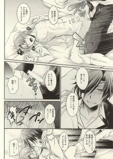 (Syokuheshic) [BACKRAZE (Kuzuha Hiroshi)] Datte Kimi wa Konna ni (Touken Ranbu) - page 19