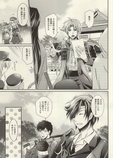 (Syokuheshic) [BACKRAZE (Kuzuha Hiroshi)] Datte Kimi wa Konna ni (Touken Ranbu) - page 2
