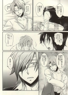 (Syokuheshic) [BACKRAZE (Kuzuha Hiroshi)] Datte Kimi wa Konna ni (Touken Ranbu) - page 11