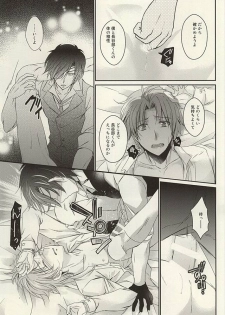 (Syokuheshic) [BACKRAZE (Kuzuha Hiroshi)] Datte Kimi wa Konna ni (Touken Ranbu) - page 18