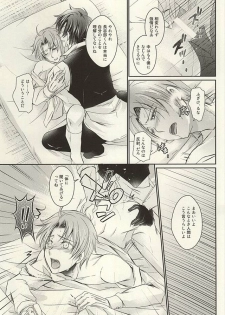 (Syokuheshic) [BACKRAZE (Kuzuha Hiroshi)] Datte Kimi wa Konna ni (Touken Ranbu) - page 20