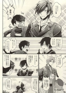 (Syokuheshic) [BACKRAZE (Kuzuha Hiroshi)] Datte Kimi wa Konna ni (Touken Ranbu) - page 3