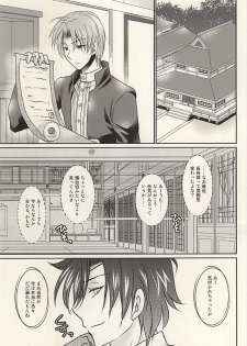 (Syokuheshic) [BACKRAZE (Kuzuha Hiroshi)] Datte Kimi wa Konna ni (Touken Ranbu) - page 24