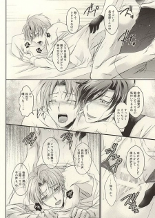 (Syokuheshic) [BACKRAZE (Kuzuha Hiroshi)] Datte Kimi wa Konna ni (Touken Ranbu) - page 21