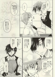 (Syokuheshic) [BACKRAZE (Kuzuha Hiroshi)] Datte Kimi wa Konna ni (Touken Ranbu) - page 12