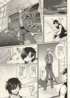 (Syokuheshic) [BACKRAZE (Kuzuha Hiroshi)] Datte Kimi wa Konna ni (Touken Ranbu) - page 6