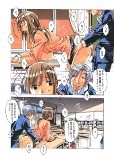 [Otonano Gu-wa (Yamada Tarou (Kamei))] EROSION 04 - page 19