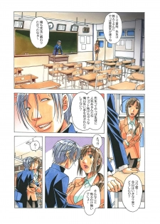 [Otonano Gu-wa (Yamada Tarou (Kamei))] EROSION 04 - page 10