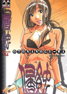 [Otonano Gu-wa (Yamada Tarou (Kamei))] EROSION 04 - page 2