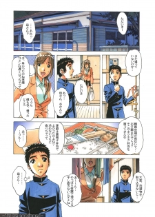 [Otonano Gu-wa (Yamada Tarou (Kamei))] EROSION 04 - page 24