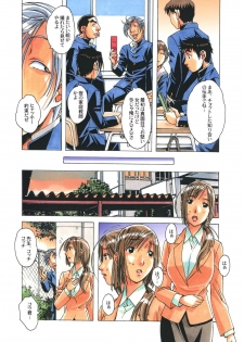 [Otonano Gu-wa (Yamada Tarou (Kamei))] EROSION 04 - page 8