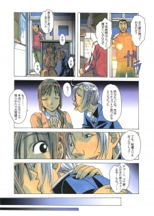 [Otonano Gu-wa (Yamada Tarou (Kamei))] EROSION 04 - page 23