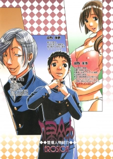 [Otonano Gu-wa (Yamada Tarou (Kamei))] EROSION 04 - page 3