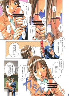 [Otonano Gu-wa (Yamada Tarou (Kamei))] EROSION 04 - page 16