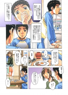 [Otonano Gu-wa (Yamada Tarou (Kamei))] EROSION 04 - page 5