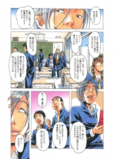 [Otonano Gu-wa (Yamada Tarou (Kamei))] EROSION 04 - page 7