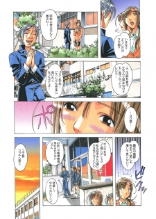 [Otonano Gu-wa (Yamada Tarou (Kamei))] EROSION 04 - page 9