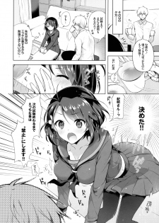 (C89) [conezu step!+Ziggurat (Suzuki Akoni)] JK Yome Sakura no Kagai Jugyou - page 7