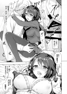 (C89) [conezu step!+Ziggurat (Suzuki Akoni)] JK Yome Sakura no Kagai Jugyou - page 16