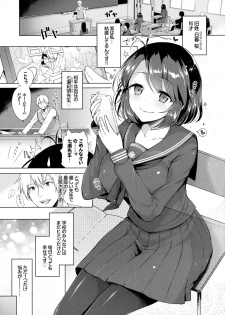 (C89) [conezu step!+Ziggurat (Suzuki Akoni)] JK Yome Sakura no Kagai Jugyou - page 4