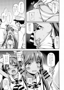 (C89) [Uousaohkoku (Uousaoh)] Suihei Libe-chan wa Bokura no Ofune (Kantai Collection -KanColle-) - page 4