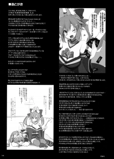 (C89) [Kujira Logic, TOYBOX (Kujiran, Kurikara)] Nyuuri Keizoku Kyousha Kikan Ni (Fate/Grand Order) - page 13