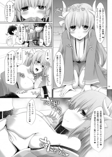 (C89) [Kujira Logic, TOYBOX (Kujiran, Kurikara)] Nyuuri Keizoku Kyousha Kikan Ni (Fate/Grand Order) - page 18