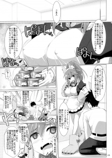 (C89) [Kujira Logic, TOYBOX (Kujiran, Kurikara)] Nyuuri Keizoku Kyousha Kikan Ni (Fate/Grand Order) - page 4