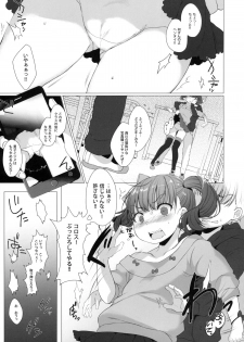 (C89) [Himitsukessya Usagi (Dancyo)] Ijimekko ni Fukushuuda - page 6