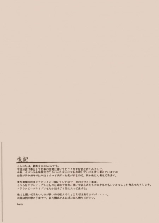 (C89) [Gekidoku Shoujo (Ke-ta)] Grafiti vol.1 (Touhou Project) - page 16