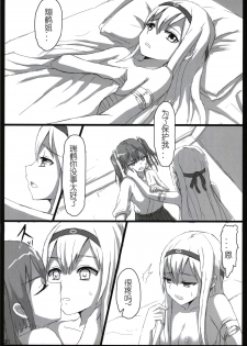 (Ware, Yasen ni Totsunyuu su!) [ifpark.com (ifpark)] Shoukaku to Zuikaku to (Kantai Collection -KanColle-) [Chinese] [哲学狗汉化组] - page 31