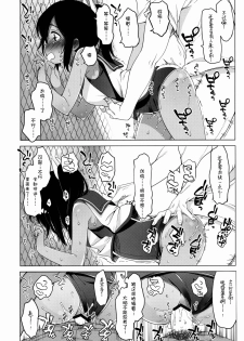 (C88) [French letter (Fujisaki Hikari)] 401 -Ano hi, Natsu no Owari ni- (Kantai Collection -KanColle-) [Chinese] [silent_aoi个人汉化] - page 10