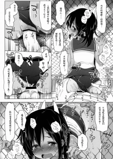 (C88) [French letter (Fujisaki Hikari)] 401 -Ano hi, Natsu no Owari ni- (Kantai Collection -KanColle-) [Chinese] [silent_aoi个人汉化] - page 9