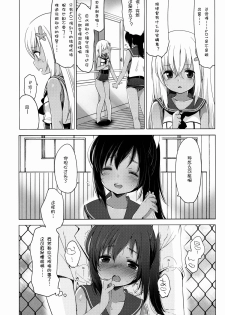 (C88) [French letter (Fujisaki Hikari)] 401 -Ano hi, Natsu no Owari ni- (Kantai Collection -KanColle-) [Chinese] [silent_aoi个人汉化] - page 6