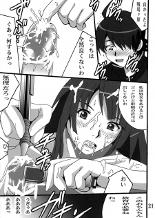 (SC45) [Shioya (Shioya Maico)] Hitagi Kanikatari (Bakemonogatari) - page 21