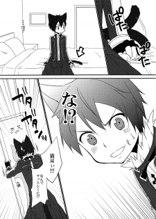 (C88) [Cari★ui (Akatsuki Tokito)] Osawari Kinshi!! (Sword Art Online) - page 3