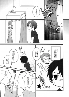 (C88) [Cari★ui (Akatsuki Tokito)] Osawari Kinshi!! (Sword Art Online) - page 14