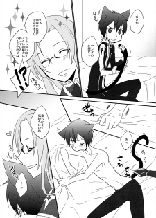 (C88) [Cari★ui (Akatsuki Tokito)] Osawari Kinshi!! (Sword Art Online) - page 6