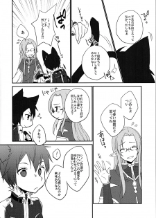 (C88) [Cari★ui (Akatsuki Tokito)] Osawari Kinshi!! (Sword Art Online) - page 5