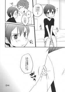 (C88) [Cari★ui (Akatsuki Tokito)] Osawari Kinshi!! (Sword Art Online) - page 15