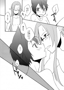 (C88) [Cari★ui (Akatsuki Tokito)] Osawari Kinshi!! (Sword Art Online) - page 13