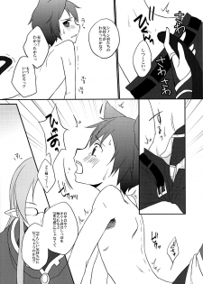 (C88) [Cari★ui (Akatsuki Tokito)] Osawari Kinshi!! (Sword Art Online) - page 7