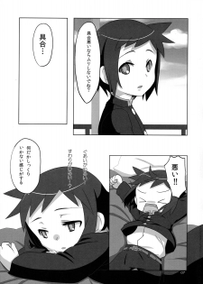 (C86) [folkro (Mochino Shiruko)] Ready Set Go! (Gundam Build Fighters) - page 6