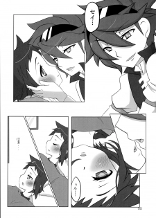 (C86) [folkro (Mochino Shiruko)] Ready Set Go! (Gundam Build Fighters) - page 4