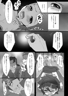 (CCOsaka99) [Kome Nouka (Komezawa)] Sei to Reiji ga Yankee no Bat de Play Ball Sareru Hon. (Gundam Build Fighters) - page 23