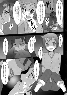 (CCOsaka99) [Kome Nouka (Komezawa)] Sei to Reiji ga Yankee no Bat de Play Ball Sareru Hon. (Gundam Build Fighters) - page 11