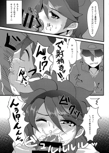 (CCOsaka99) [Kome Nouka (Komezawa)] Sei to Reiji ga Yankee no Bat de Play Ball Sareru Hon. (Gundam Build Fighters) - page 15