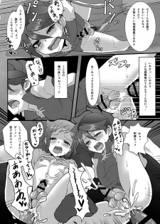 (CCOsaka99) [Kome Nouka (Komezawa)] Sei to Reiji ga Yankee no Bat de Play Ball Sareru Hon. (Gundam Build Fighters) - page 30